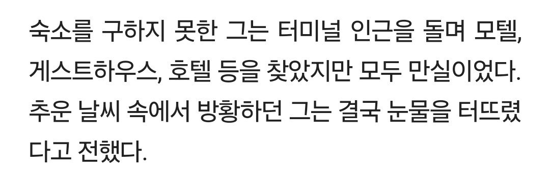 나라 망신이다"…日관광객 눈물 흘리게 한 속초 호텔