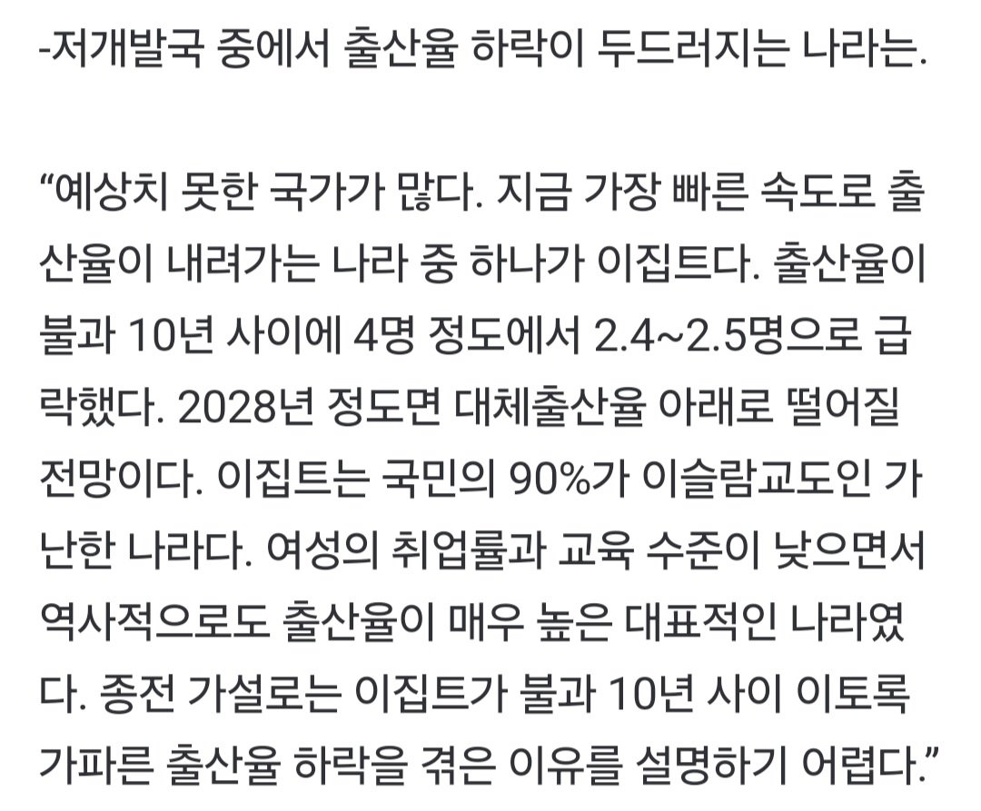 미국대학 교수:"저출산은 SNS 때문이다."