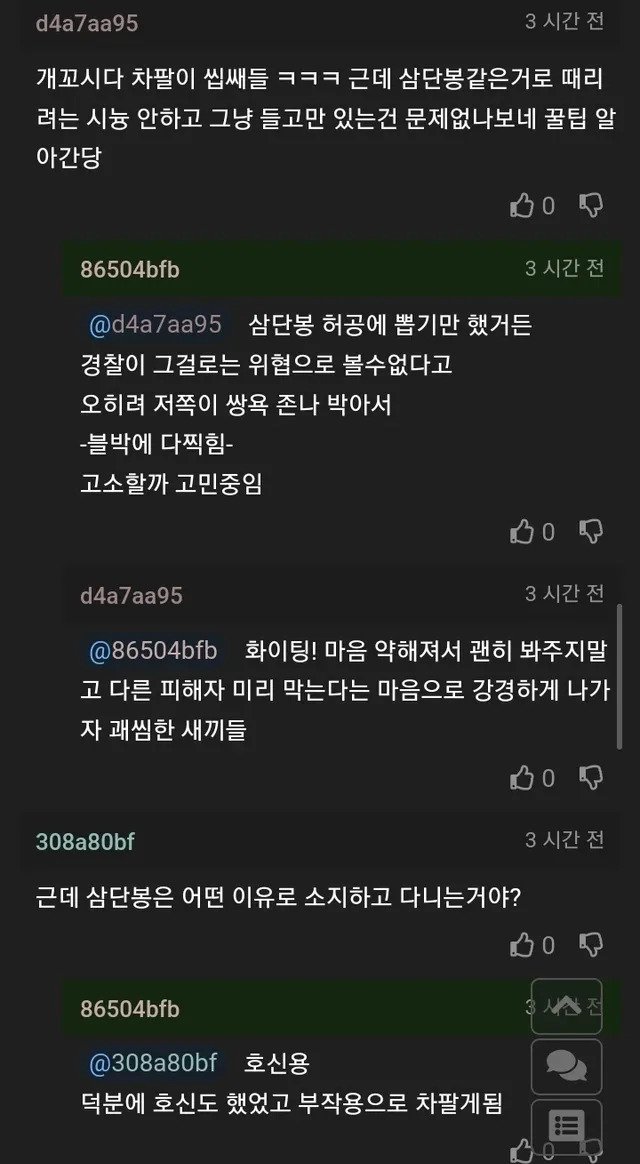 중고차 팔다가 꽁똔 생긴 썰