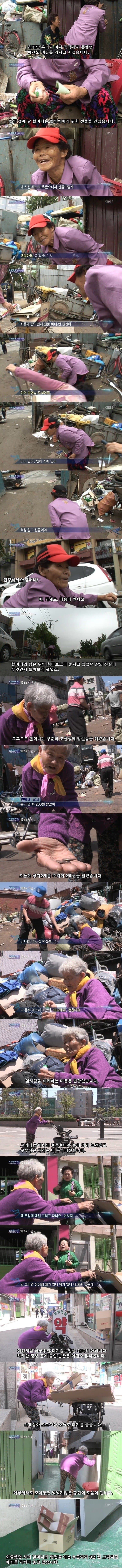 약 20년전 제작진을 울린 고물상 설탕물 할머님 근황