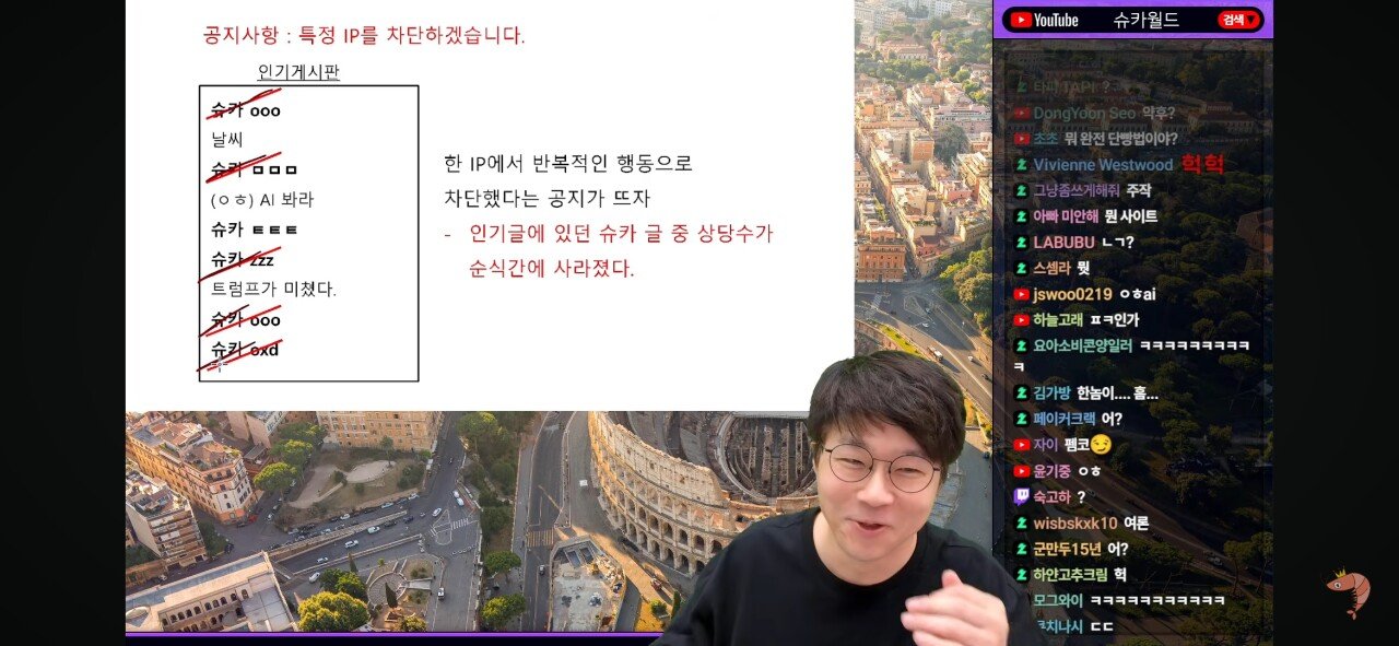 슈카 : 여론이 무엇인지 모르겠다.