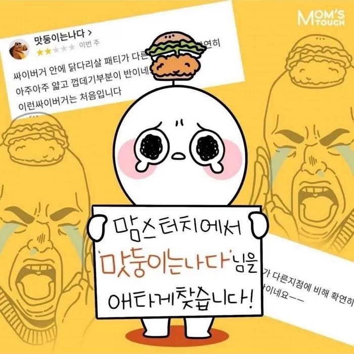 손님의 손해는 1도 허용하지않는 자영업자
