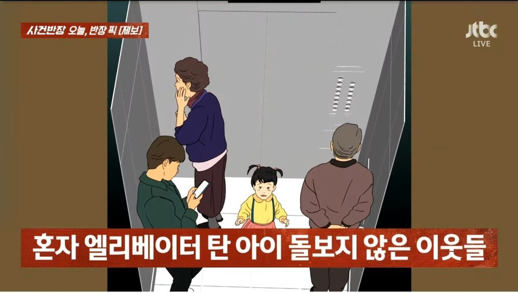 같은 동네 아파트 주민에게 화가 난 애 엄마
