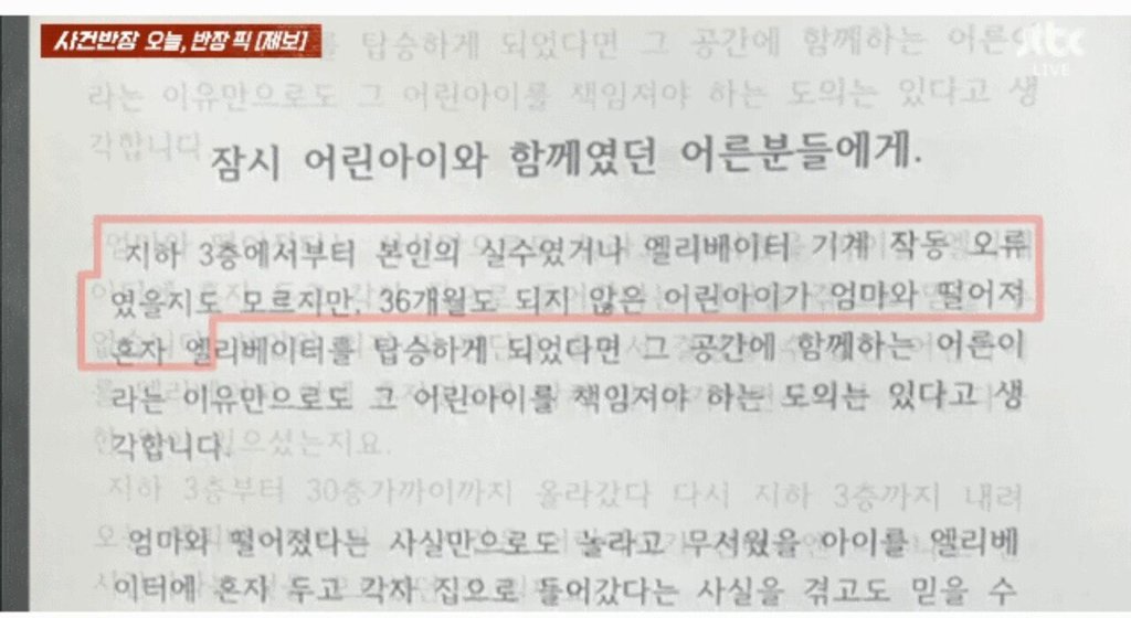 같은 동네 아파트 주민에게 화가 난 애 엄마