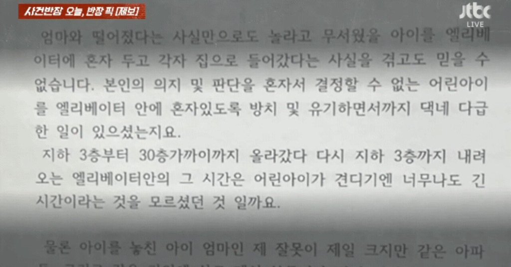 같은 동네 아파트 주민에게 화가 난 애 엄마