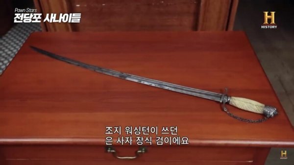 미국 전당포 아저씨도 보고 포기한 물건