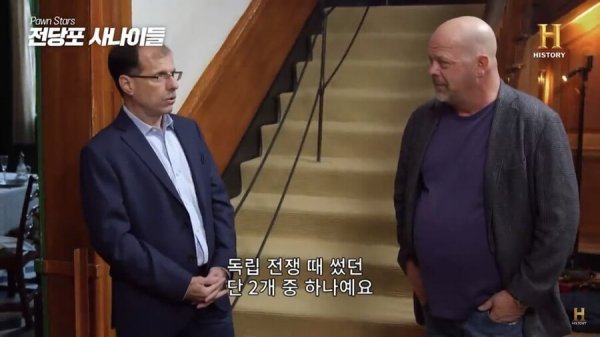 미국 전당포 아저씨도 보고 포기한 물건