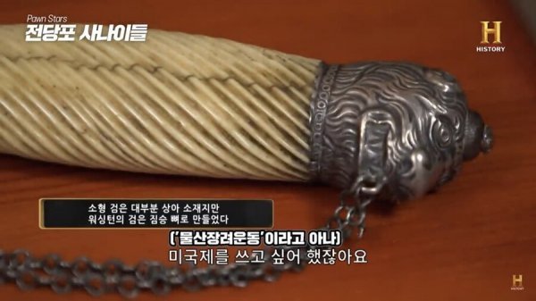 미국 전당포 아저씨도 보고 포기한 물건