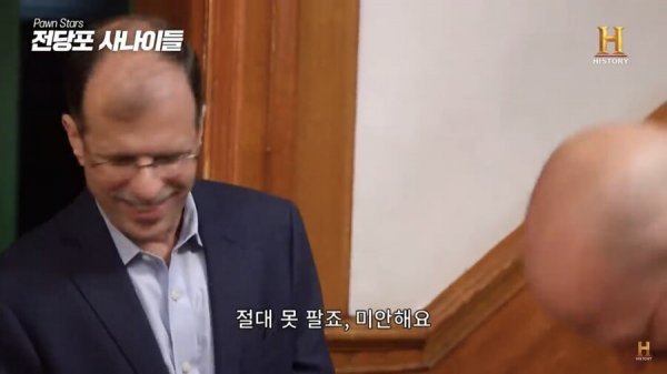 미국 전당포 아저씨도 보고 포기한 물건