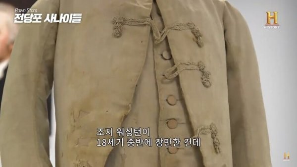 미국 전당포 아저씨도 보고 포기한 물건