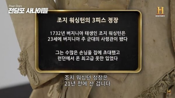 미국 전당포 아저씨도 보고 포기한 물건