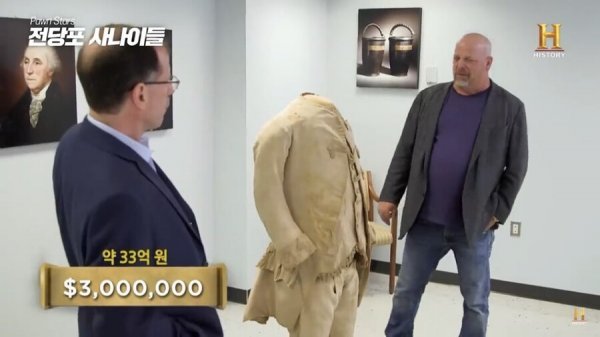 미국 전당포 아저씨도 보고 포기한 물건