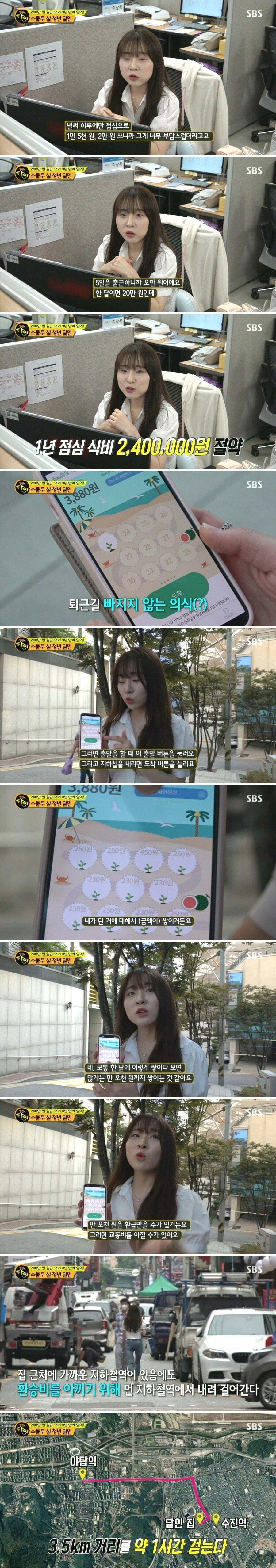 3년만에 1억 모은 22살 여성