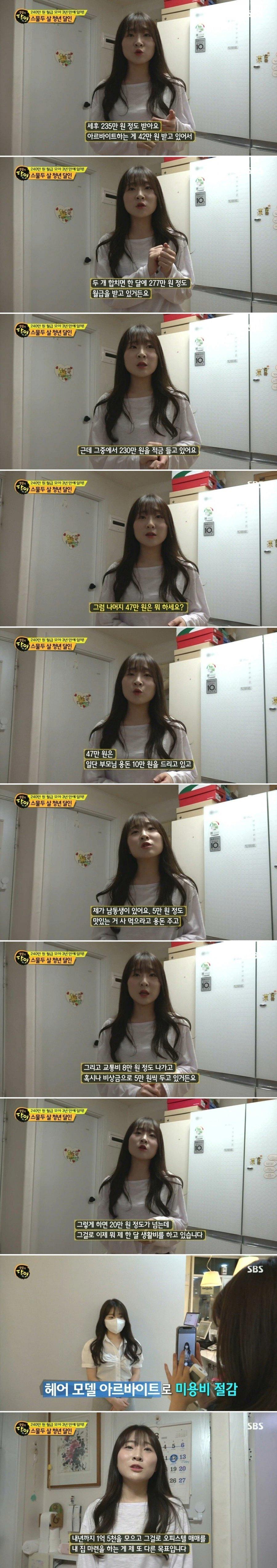 3년만에 1억 모은 22살 여성