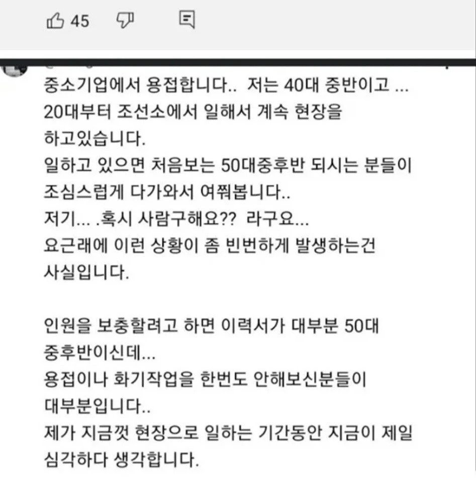 요즘 심각하다는 40-50대 상황