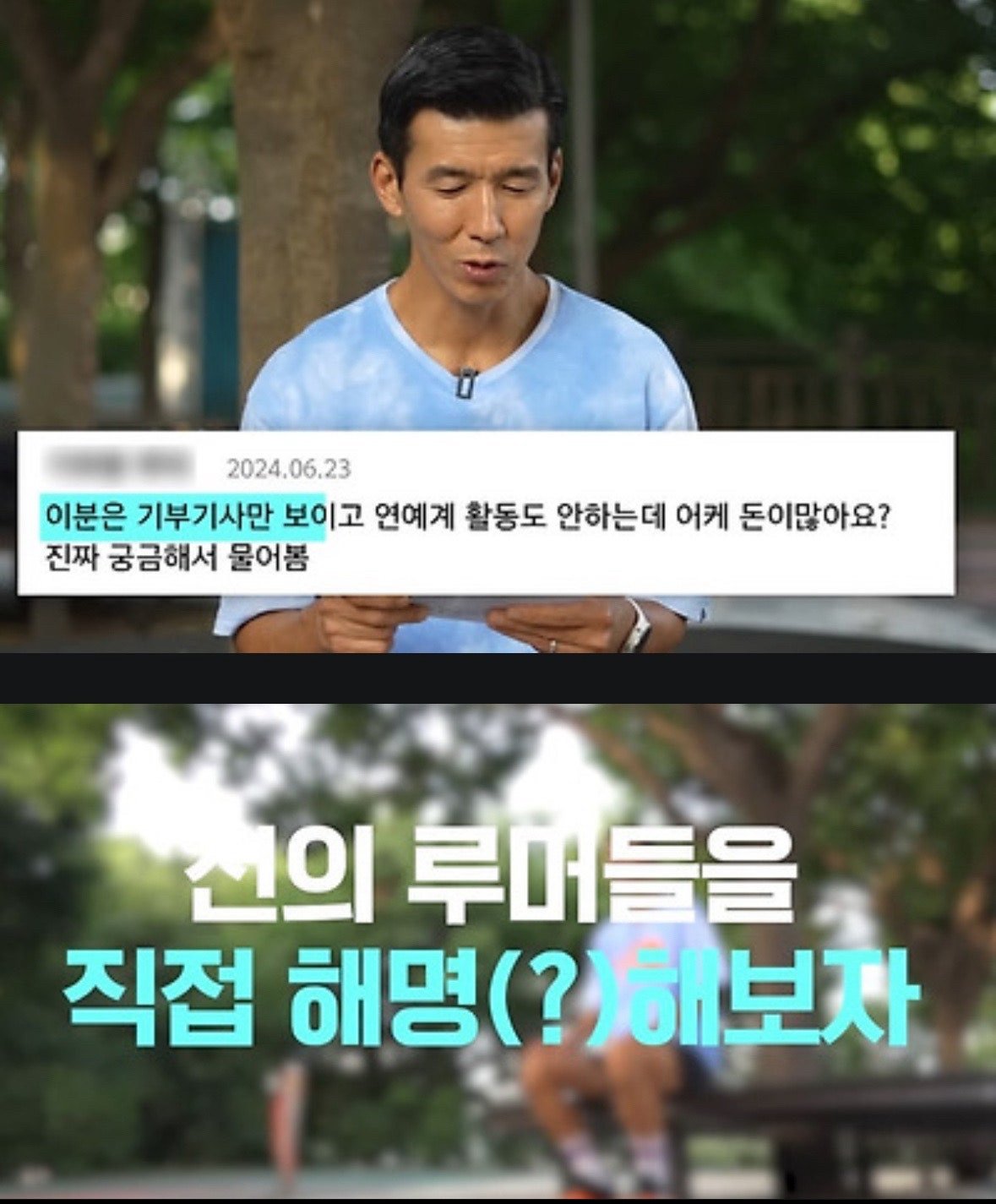 션은 뭐하길래 돈이 그렇게 많을까?