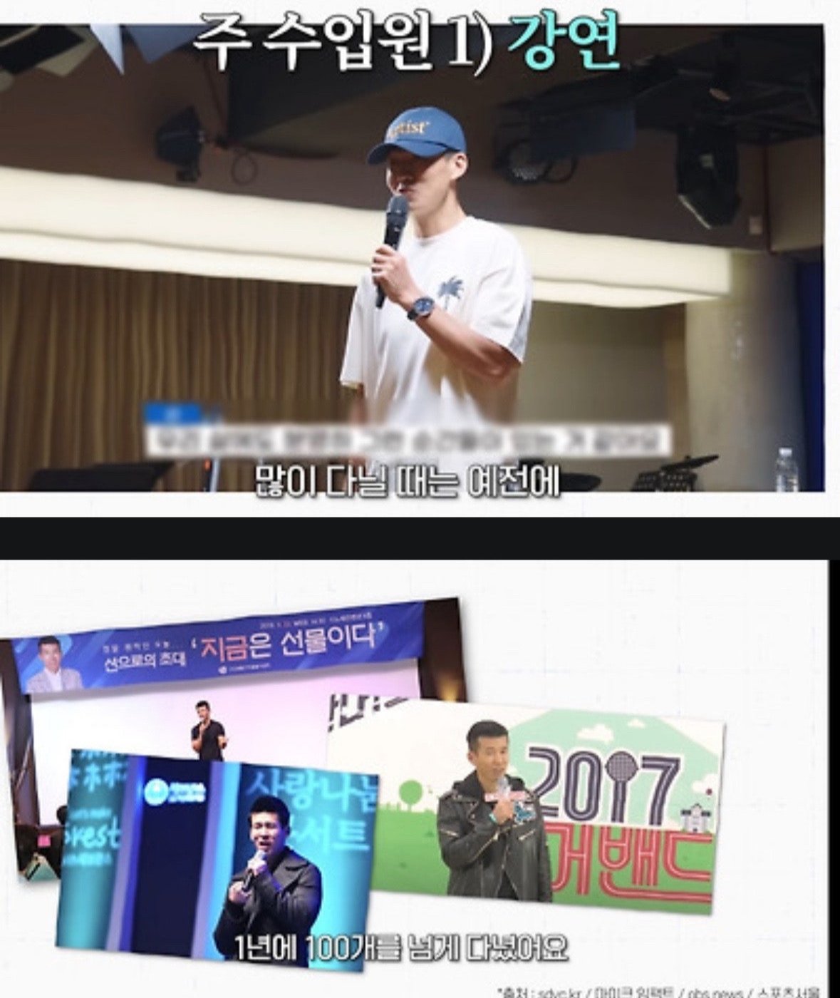 션은 뭐하길래 돈이 그렇게 많을까?