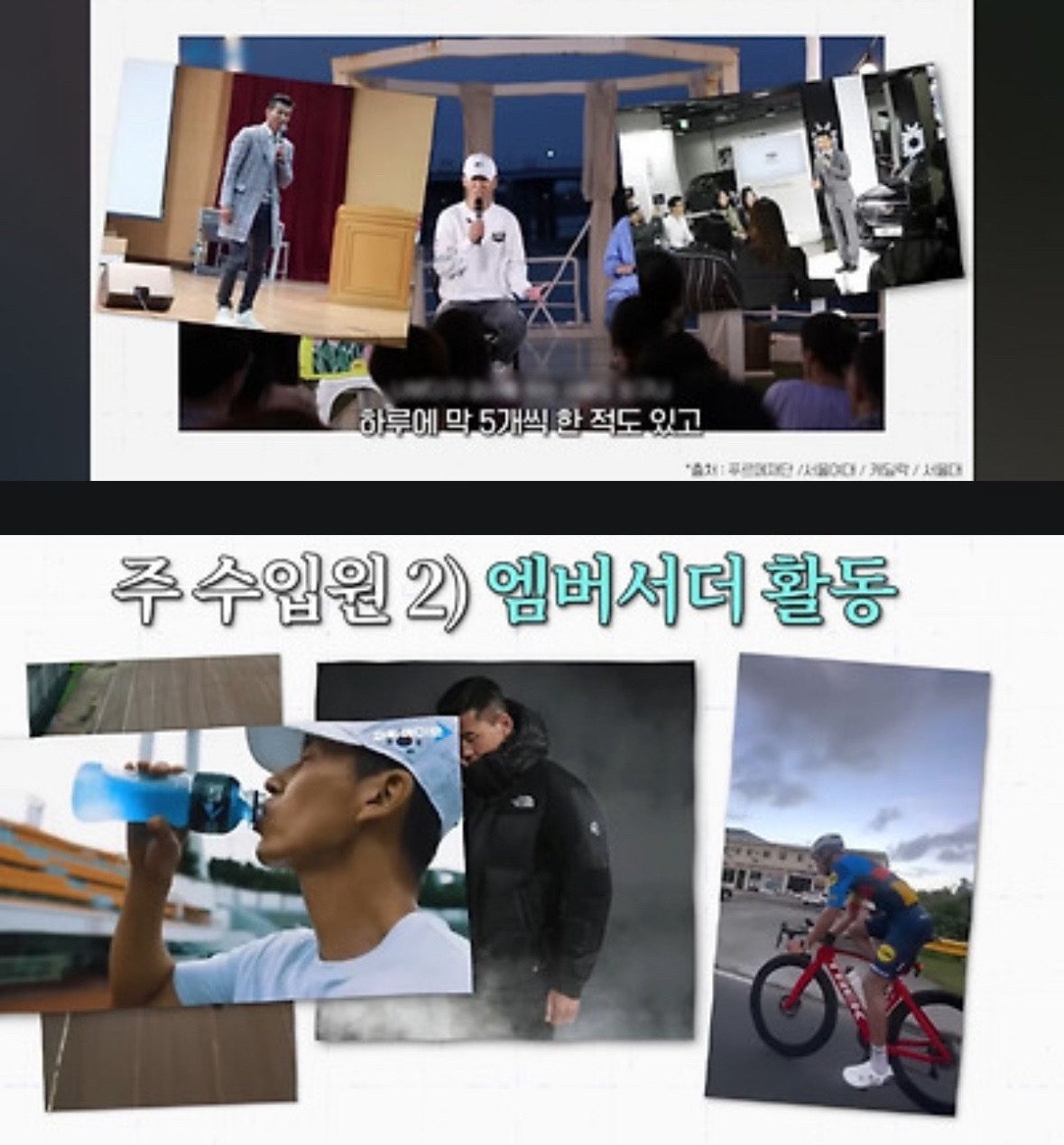 션은 뭐하길래 돈이 그렇게 많을까?