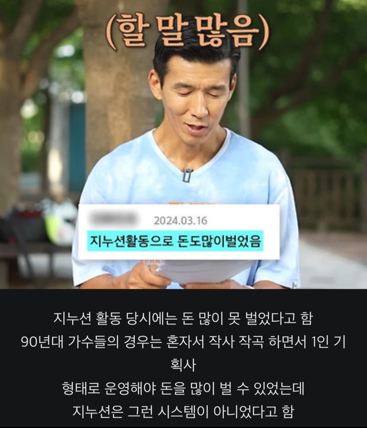 션은 뭐하길래 돈이 그렇게 많을까?