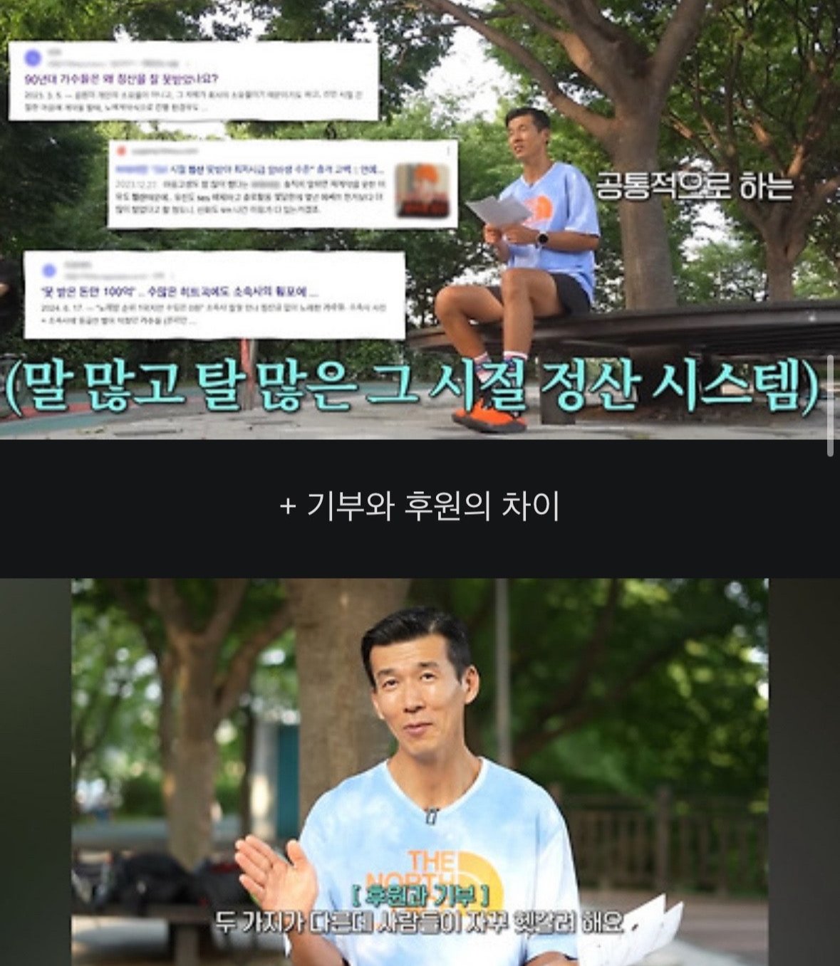 션은 뭐하길래 돈이 그렇게 많을까?