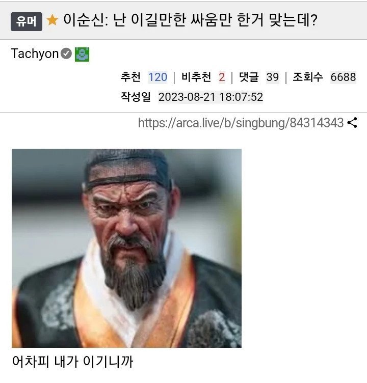 ??? : 이순신은 이길 전투에만 참전해서 이겼다.