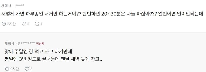 "연애 때도 연속 4~5번은 계속 했는데"
