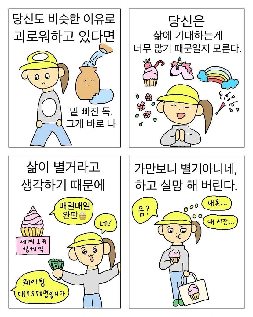 허무해도 괜찮아