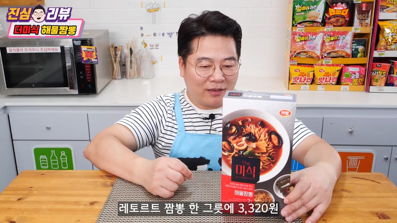 3300원짜리 더미식 해물짬뽕 먹어본 유튜버 소감