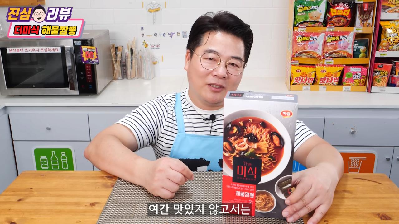 3300원짜리 더미식 해물짬뽕 먹어본 유튜버 소감