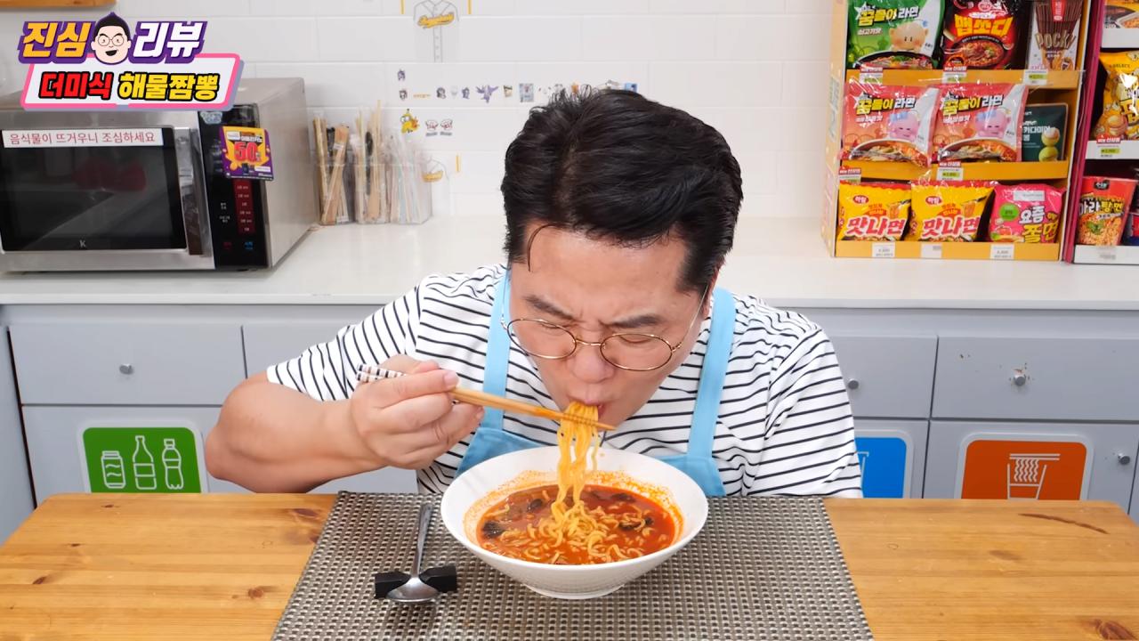 3300원짜리 더미식 해물짬뽕 먹어본 유튜버 소감