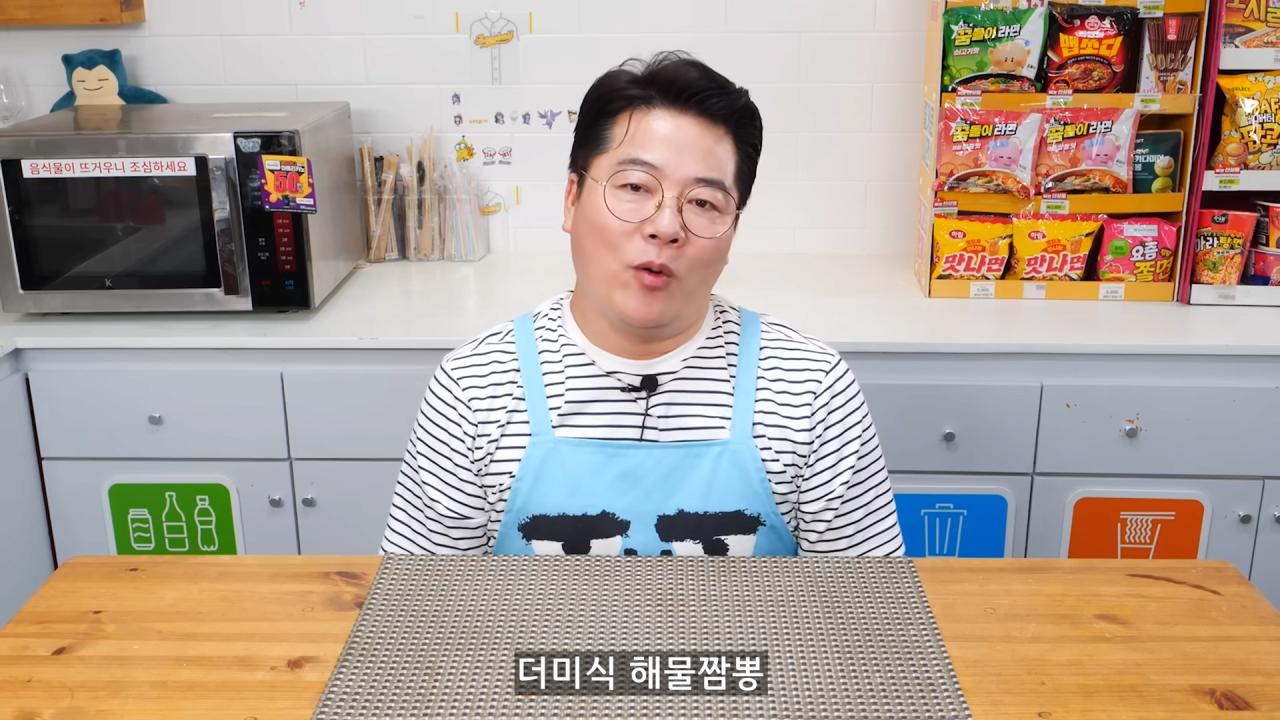 3300원짜리 더미식 해물짬뽕 먹어본 유튜버 소감