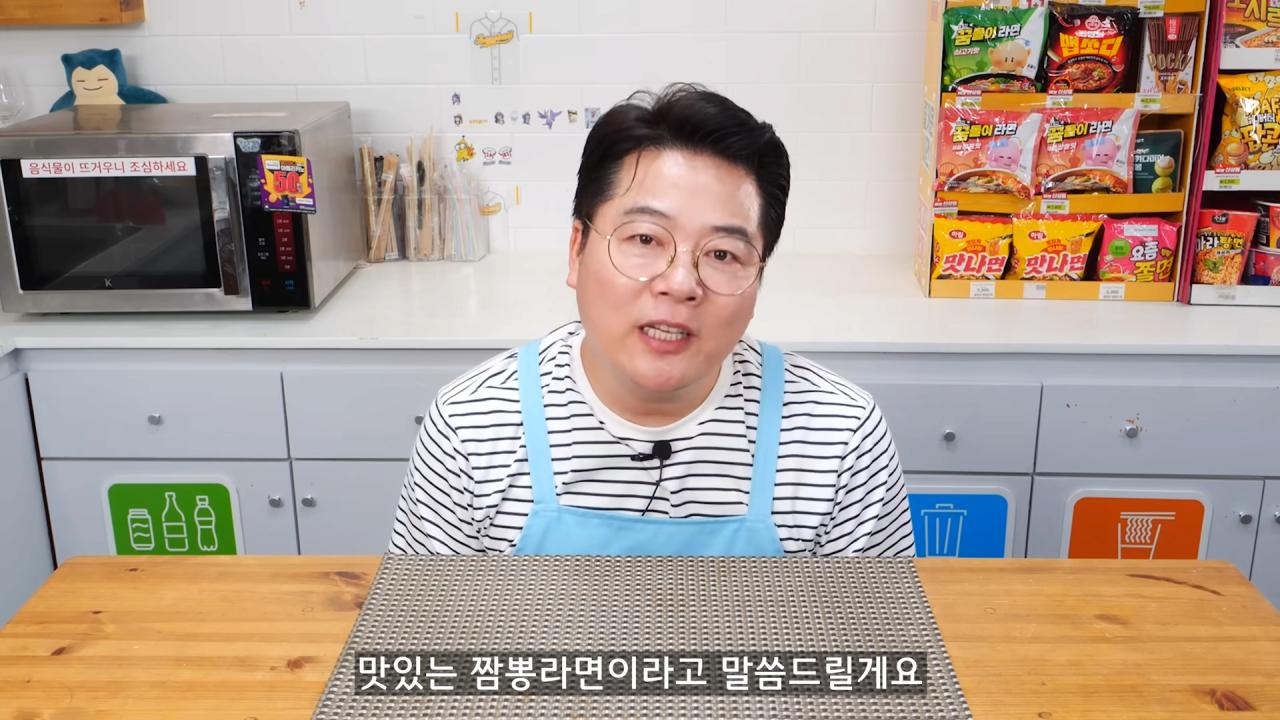 3300원짜리 더미식 해물짬뽕 먹어본 유튜버 소감