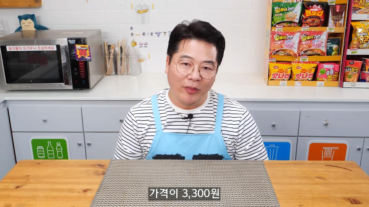 3300원짜리 더미식 해물짬뽕 먹어본 유튜버 소감