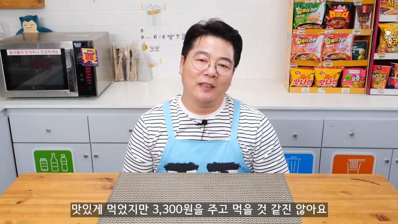 3300원짜리 더미식 해물짬뽕 먹어본 유튜버 소감