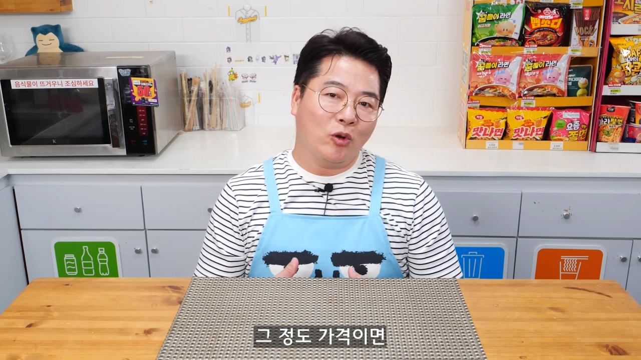 3300원짜리 더미식 해물짬뽕 먹어본 유튜버 소감