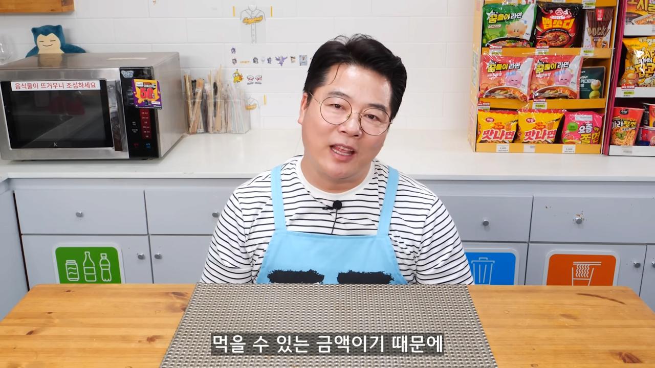 3300원짜리 더미식 해물짬뽕 먹어본 유튜버 소감