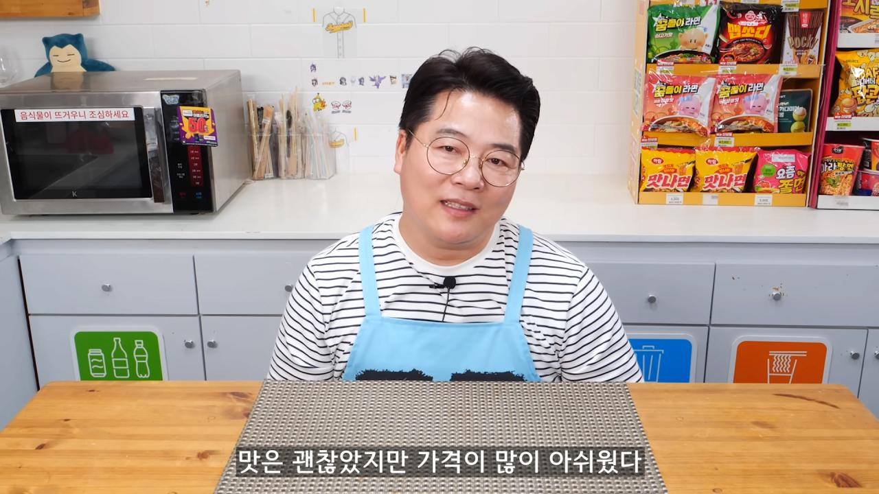 3300원짜리 더미식 해물짬뽕 먹어본 유튜버 소감