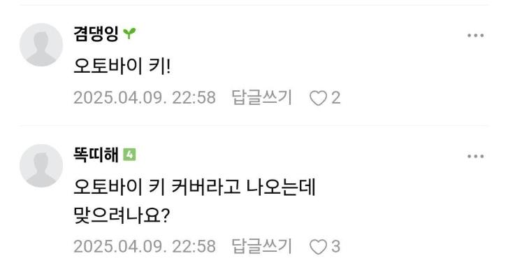 남편 주머니에서 나왔는데 이거 뭔가요?