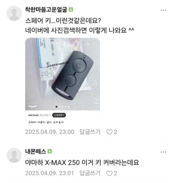 남편 주머니에서 나왔는데 이거 뭔가요?