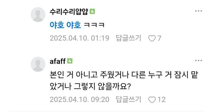 남편 주머니에서 나왔는데 이거 뭔가요?