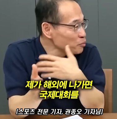 중국이 가장 부러워하는 한국 스포츠의 대업적