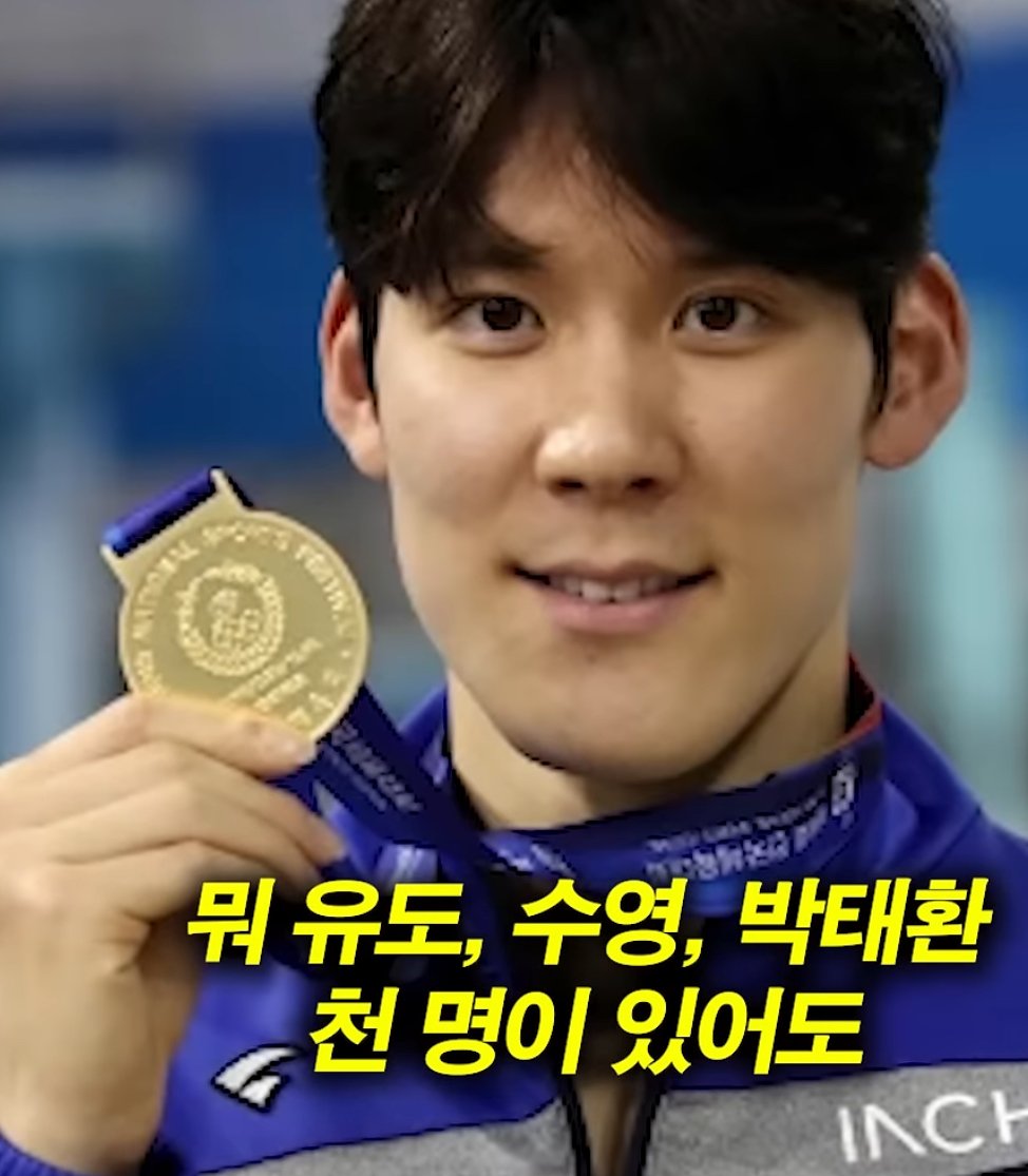 중국이 가장 부러워하는 한국 스포츠의 대업적
