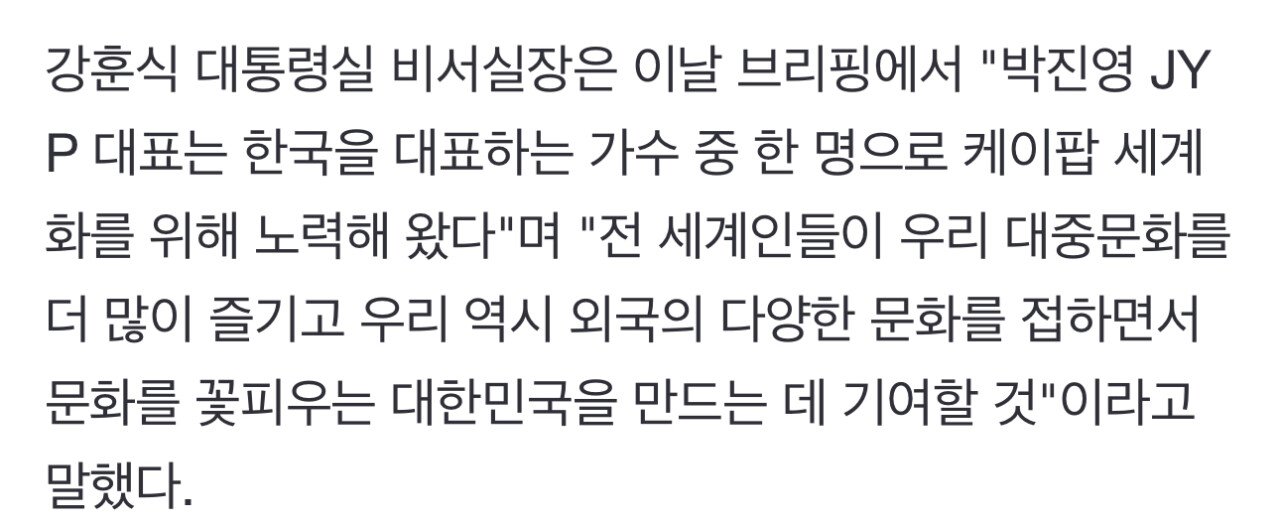 속보] JYP 빅진영 근황