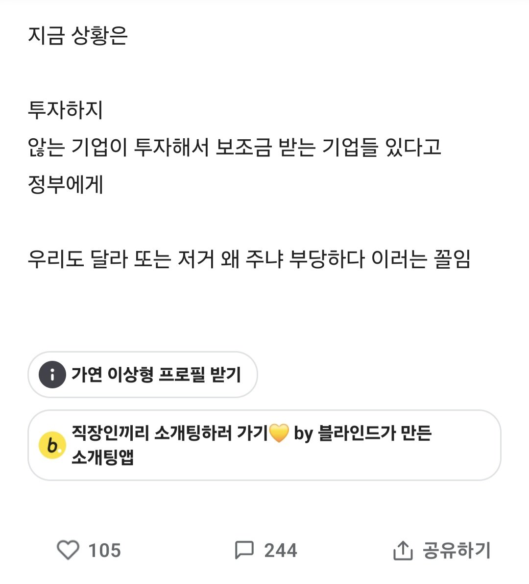 딩크나 비혼들은 왜 육아정책이 나오면 분노함?