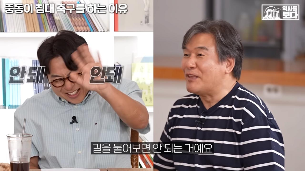 중동 지역에서 길을 물어보는게 위험한 이유