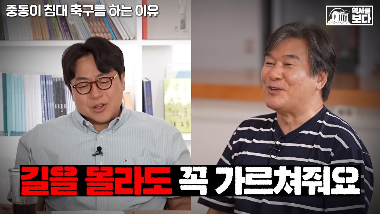 중동 지역에서 길을 물어보는게 위험한 이유