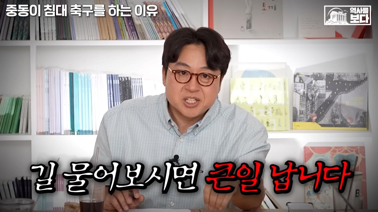중동 지역에서 길을 물어보는게 위험한 이유