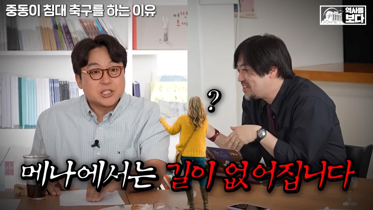 중동 지역에서 길을 물어보는게 위험한 이유