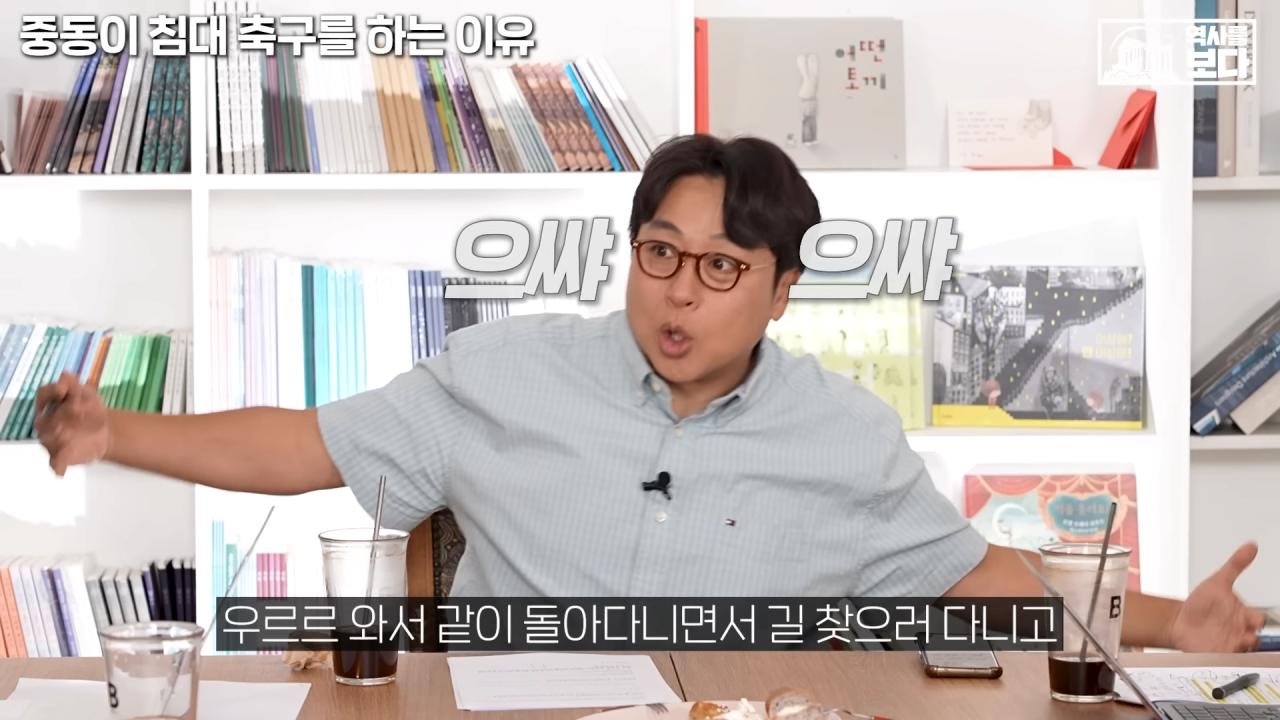 중동 지역에서 길을 물어보는게 위험한 이유