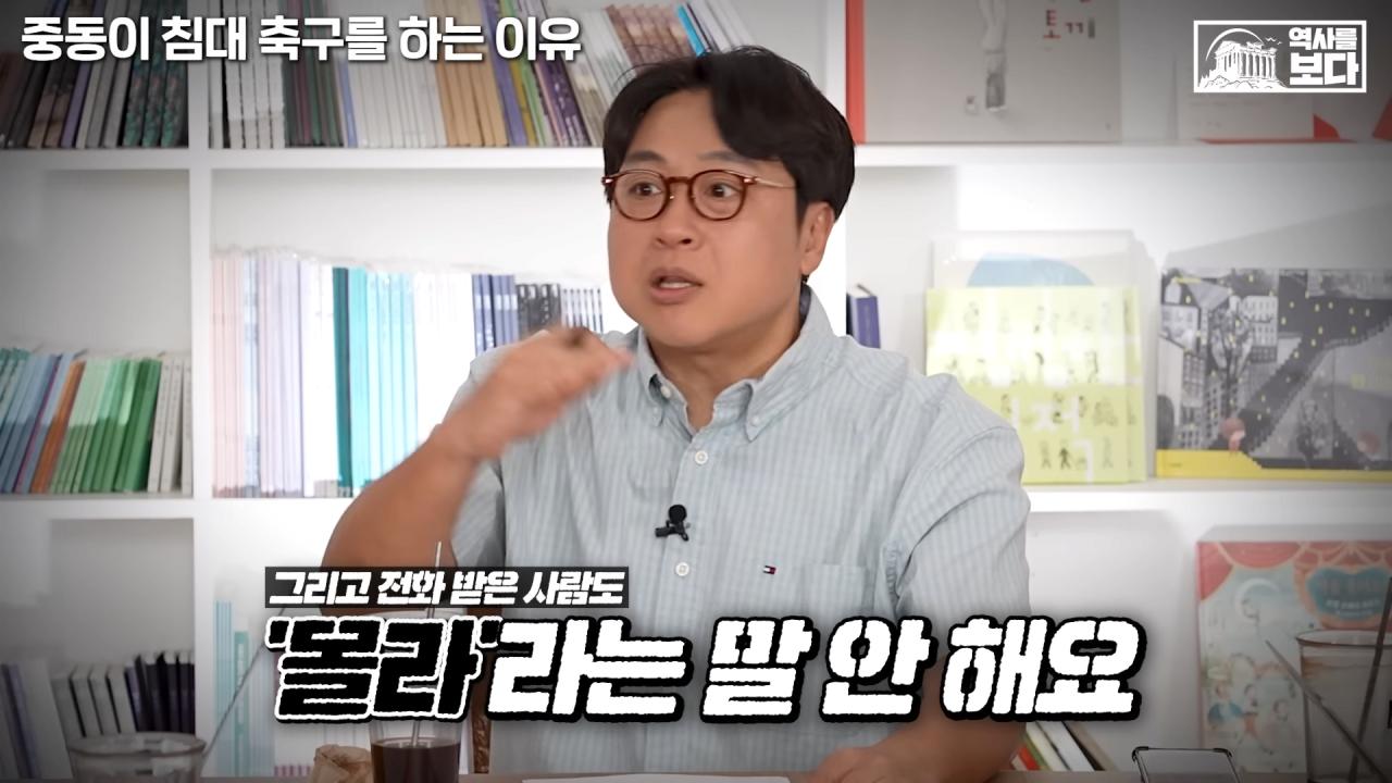 중동 지역에서 길을 물어보는게 위험한 이유